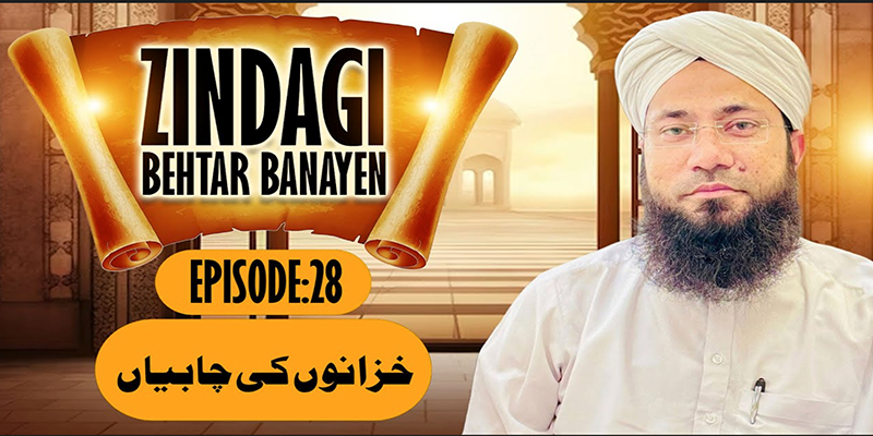 Zindagi Behtar Banayen Ep:28